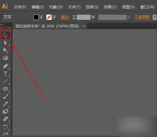 AI里如何做出透明字体？（能直接看到下面背景的效果）？