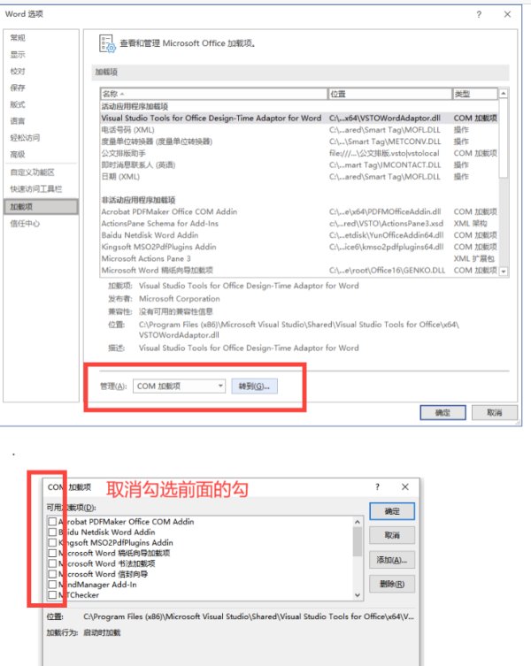 Word字体栏不见了，怎么办？