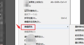 AI 中如何去色？