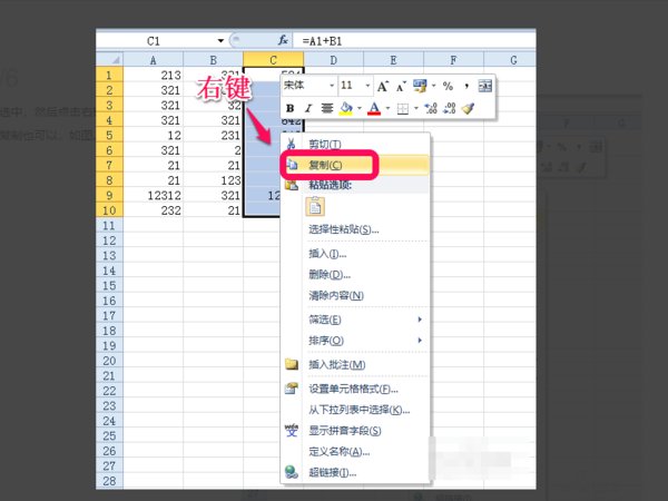 怎么去除Excel表格的计算公式？