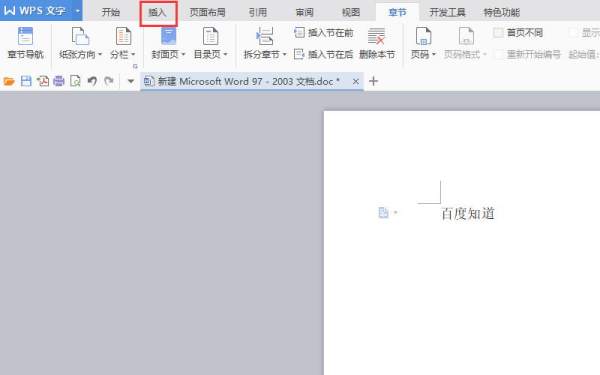Word页面怎么添加？