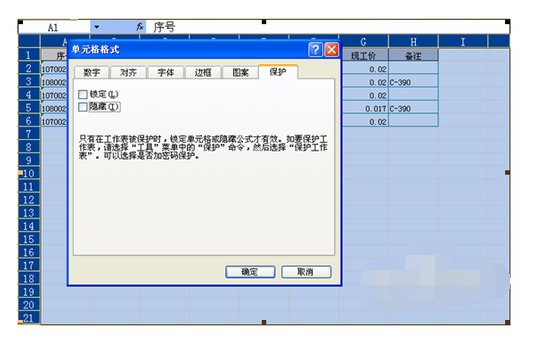 怎么用Excel计件工资表格？