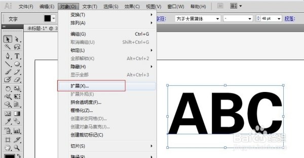 AI怎么将字体整体颜色渐变呢？急？