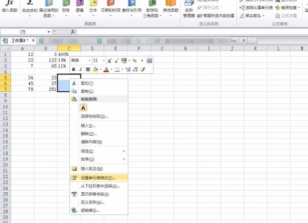 Excel怎么计算百分比？