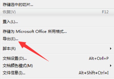 AI里如何导出这样的高清图？