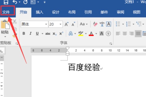 如何恢复未保存的文档？