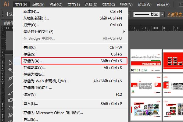 AI文件太大了，怎么才能变小？