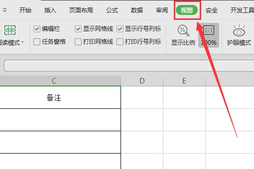 office 2010 excel 如何设置成 wps的阅读模式的样子?