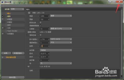 C4D怎么渲染动画？
