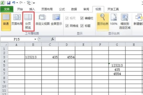 在Excel里怎么设置出打印二等份纸？