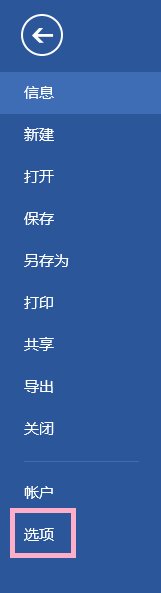 如何恢复未保存的文档？