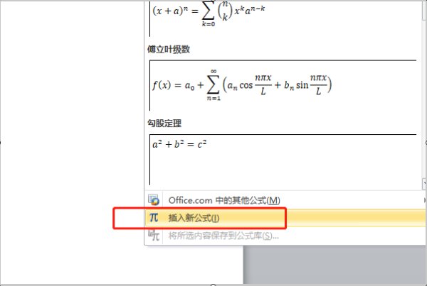 Word中怎么求算百分比？ 急？