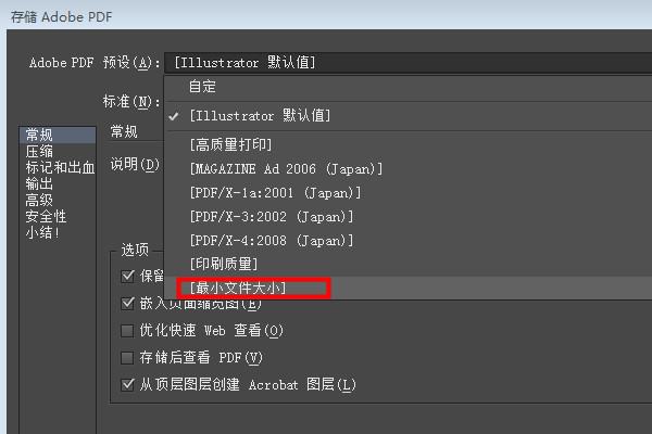 AI文件太大了，怎么才能变小？