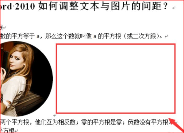 Word文档图片怎么调间距？