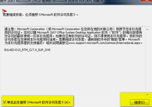 Word里没有PDF x PS选项怎么办？