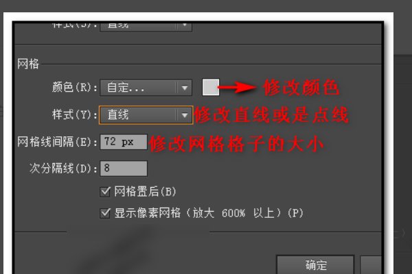 在AI里如何设置网格的大小及数量？