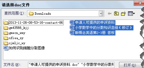 电脑怎么批量打印Word？