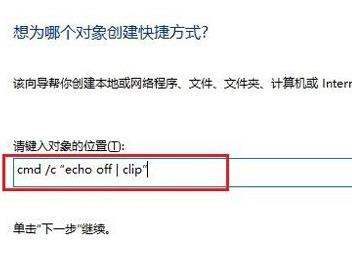 如何清除剪切板内容？清除剪切板释放内存？