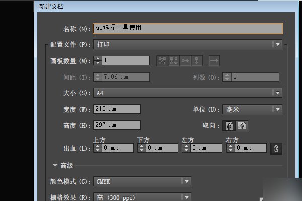 AI怎么框选物体？