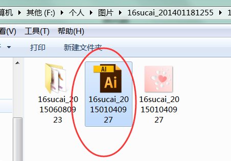 AI后缀的文件用什么软件打开？