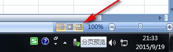 在Excel里怎么设置出打印二等份纸？