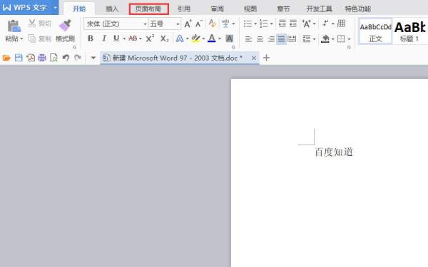 Word页面怎么添加？