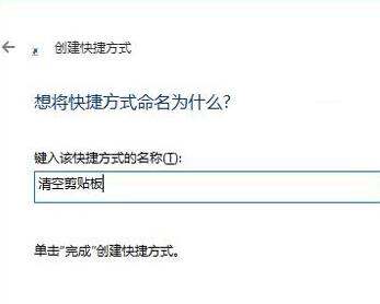 如何清除剪切板内容？清除剪切板释放内存？