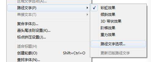 AI怎样文字变形？