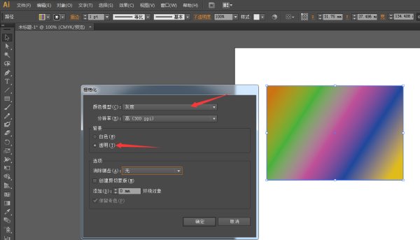 Illustrator如何将彩图变成黑白？