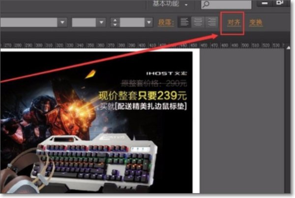 AI中文字怎么居中？