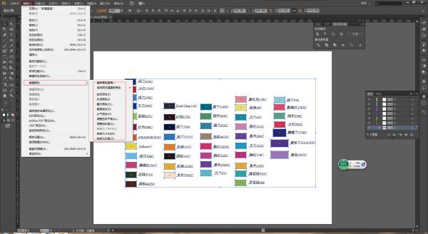 AI(Adobe Illustrator) 怎样修改一副矢量图片的整体色调？