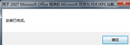 Word里没有PDF x PS选项怎么办？
