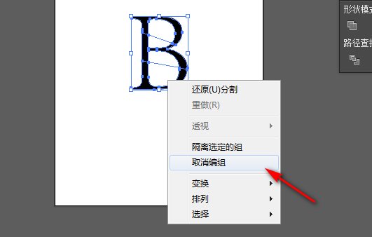 AI怎么分割字母？