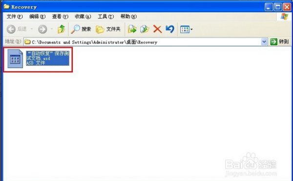 Word未保存如何恢复？
