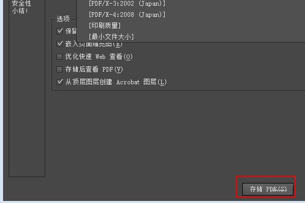 AI文件太大了，怎么才能变小？