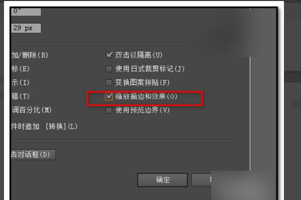 AI中怎样让描边线条随放大缩小而相应改变粗细？