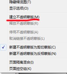 AI里如何做出透明字体？（能直接看到下面背景的效果）？
