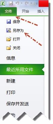 Office Excel 怎么另存为？