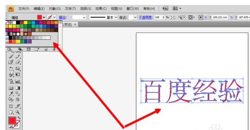 如何用Illustrator进行平面填色？