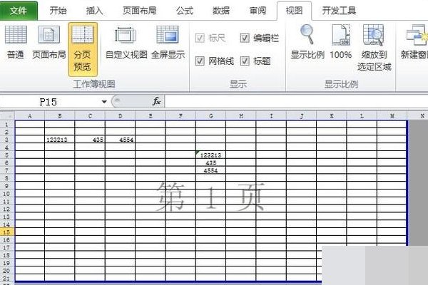 在Excel里怎么设置出打印二等份纸？