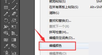 AI 中如何去色？