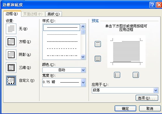 Word文档页眉为什么有的有横线有的没有呢？