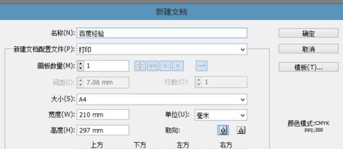 如何用Illustrator进行平面填色？