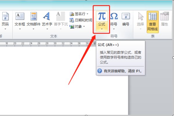 Word中怎么求算百分比？ 急？