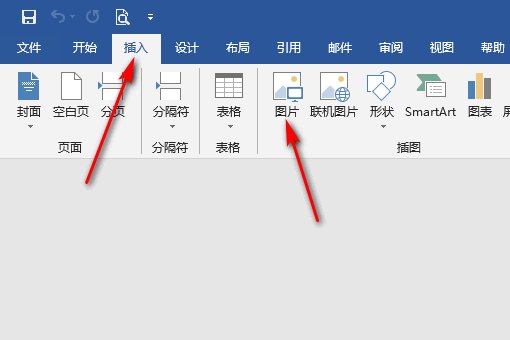 Word图片之间间距怎么调整？