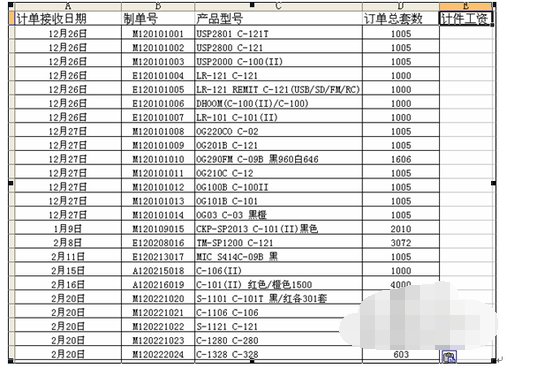 怎么用Excel计件工资表格？