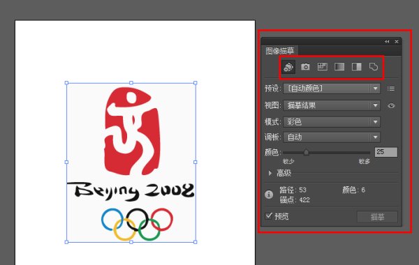 Illustrator CS6 图像描摹为什么不能用自定了？（带图）？