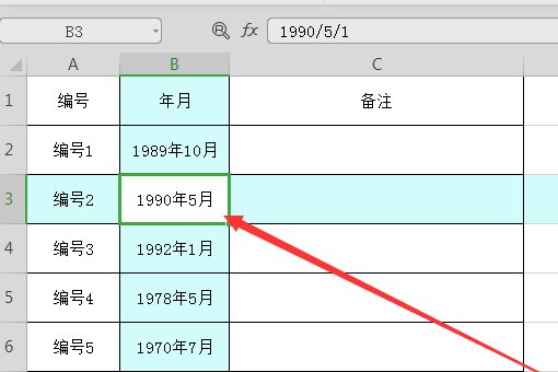 Office 2010 Excel 如何设置成 WPS的阅读模式的样子？
