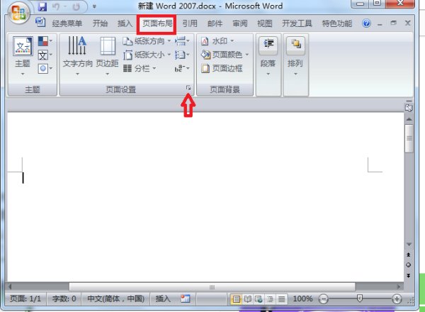怎样在Word上把a4纸排版成四等分？