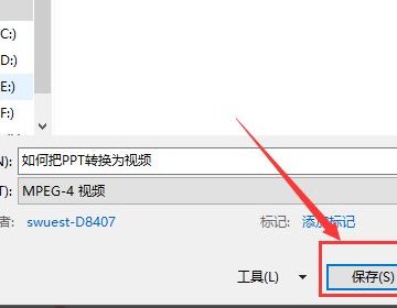 在office2007版中如何把ppt动画转成视频